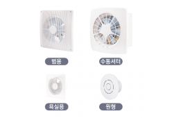 플라스틱환풍기